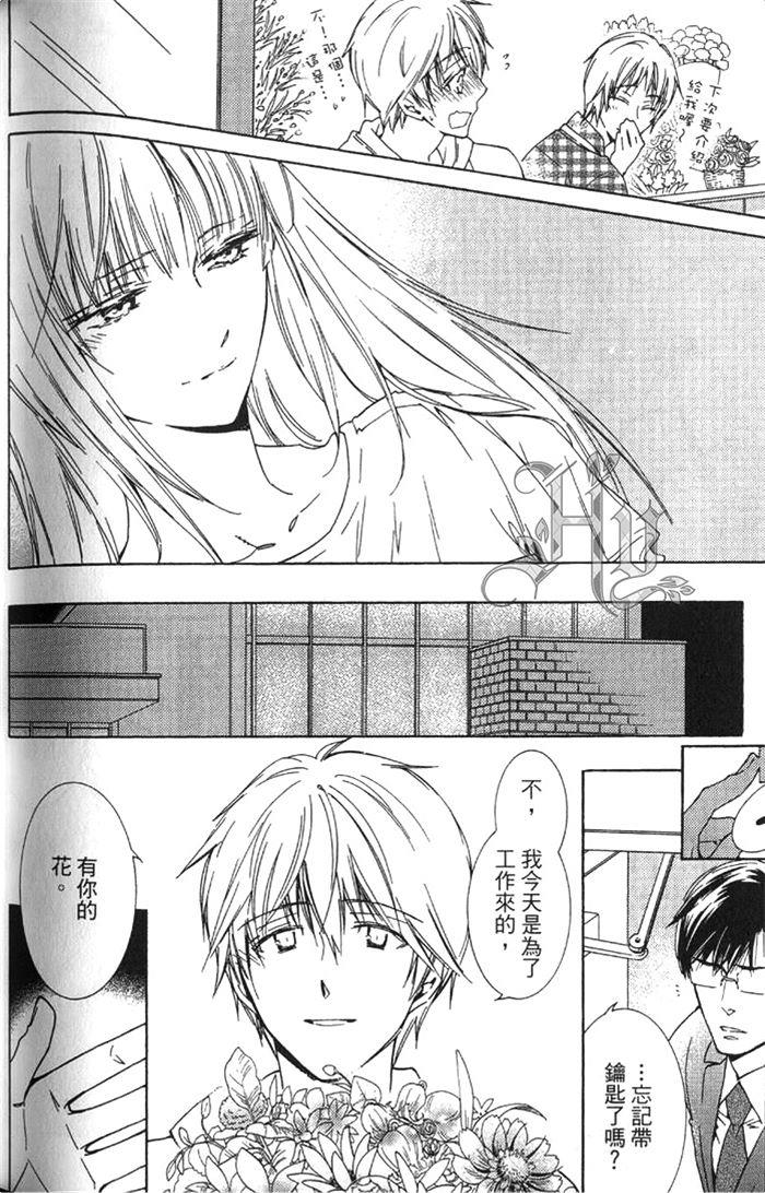 花盗人[耽美]韩漫全集-第6话无删减无遮挡章节图片 
