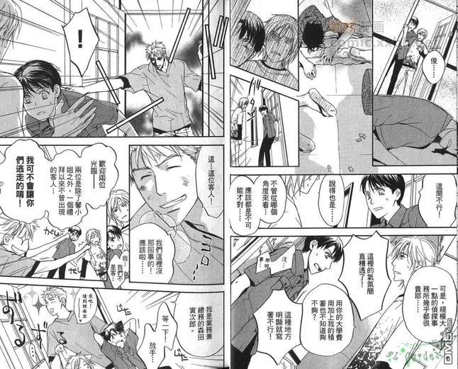 冏男事务所[耽美]韩漫全集-第1卷无删减无遮挡章节图片 
