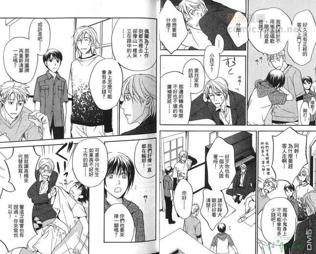 冏男事务所[耽美]韩漫全集-第1卷无删减无遮挡章节图片 