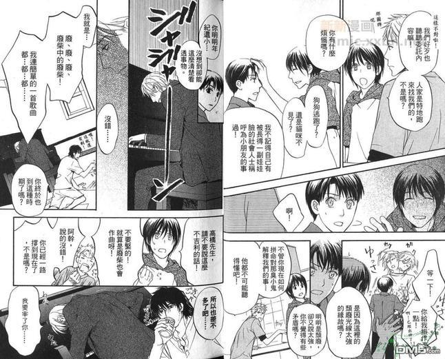 冏男事务所[耽美]韩漫全集-第1卷无删减无遮挡章节图片 