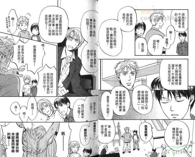 冏男事务所[耽美]韩漫全集-第1卷无删减无遮挡章节图片 