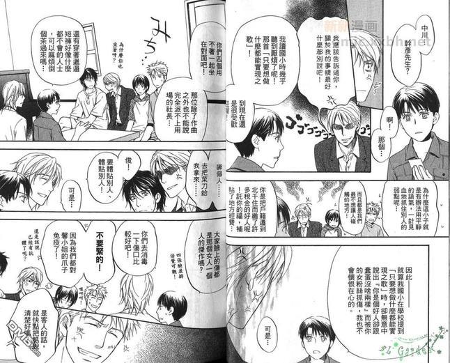 冏男事务所[耽美]韩漫全集-第1卷无删减无遮挡章节图片 
