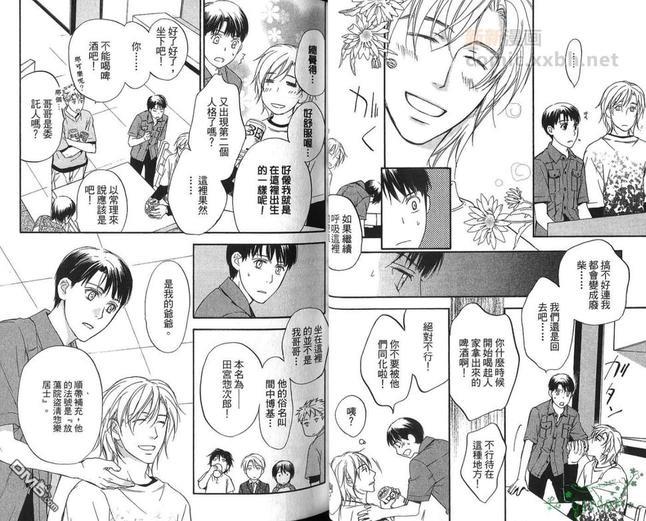冏男事务所[耽美]韩漫全集-第1卷无删减无遮挡章节图片 
