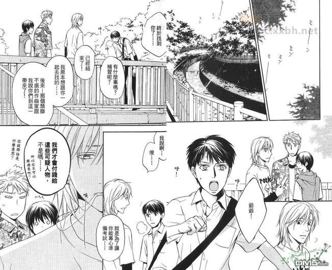 冏男事务所[耽美]韩漫全集-第2卷无删减无遮挡章节图片 