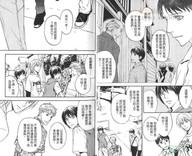 冏男事务所[耽美]韩漫全集-第2卷无删减无遮挡章节图片 