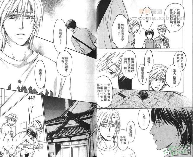 冏男事务所[耽美]韩漫全集-第2卷无删减无遮挡章节图片 