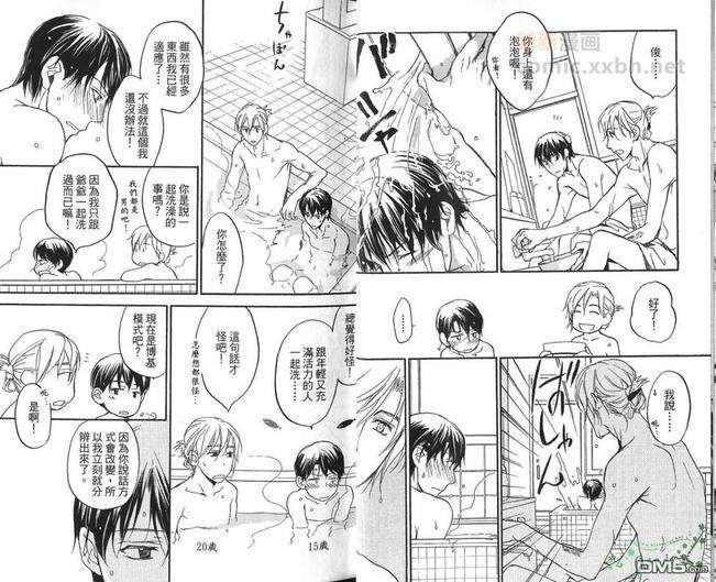 冏男事务所[耽美]韩漫全集-第2卷无删减无遮挡章节图片 