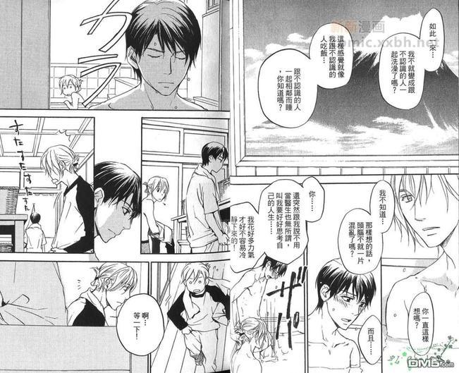 冏男事务所[耽美]韩漫全集-第2卷无删减无遮挡章节图片 