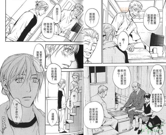 冏男事务所[耽美]韩漫全集-第2卷无删减无遮挡章节图片 