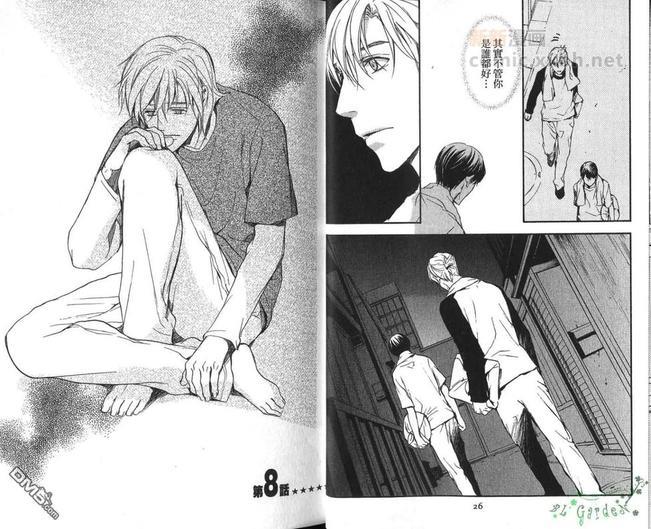 冏男事务所[耽美]韩漫全集-第2卷无删减无遮挡章节图片 