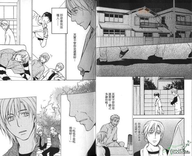 冏男事务所[耽美]韩漫全集-第2卷无删减无遮挡章节图片 