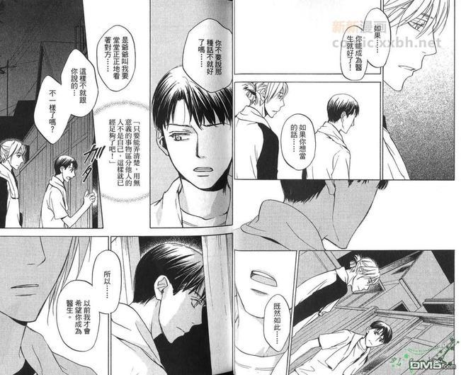 冏男事务所[耽美]韩漫全集-第2卷无删减无遮挡章节图片 