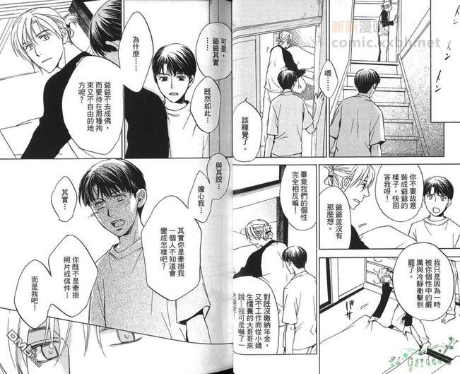 冏男事务所[耽美]韩漫全集-第2卷无删减无遮挡章节图片 