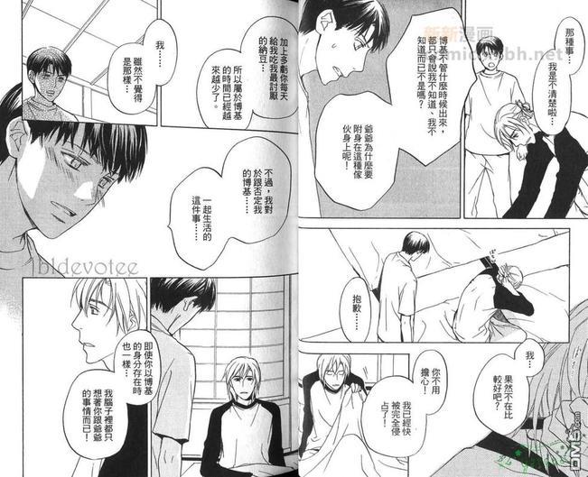 冏男事务所[耽美]韩漫全集-第2卷无删减无遮挡章节图片 