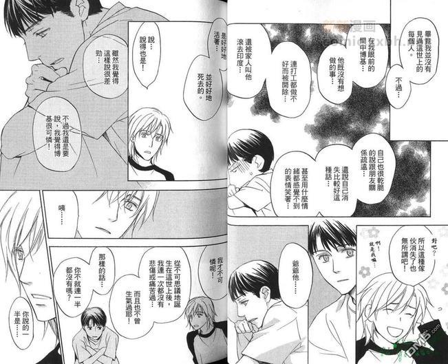 冏男事务所[耽美]韩漫全集-第2卷无删减无遮挡章节图片 