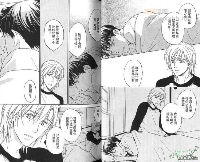 冏男事务所[耽美]韩漫全集-第2卷无删减无遮挡章节图片 