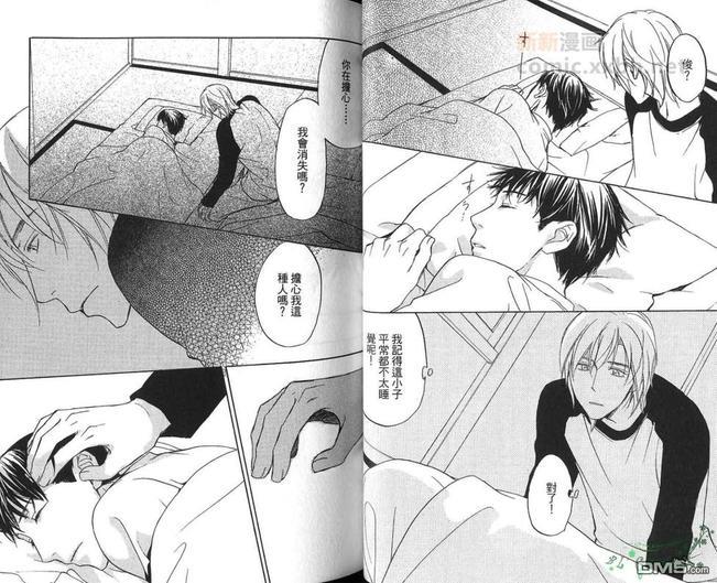 冏男事务所[耽美]韩漫全集-第2卷无删减无遮挡章节图片 
