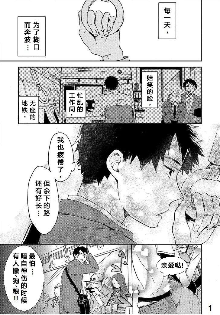 家有福童[耽美]韩漫全集-第1话无删减无遮挡章节图片 