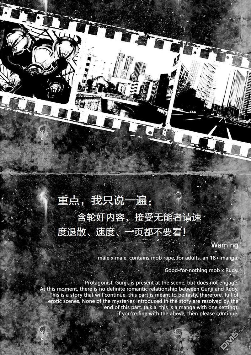 观望幻觉[耽美]韩漫全集-第1话无删减无遮挡章节图片 