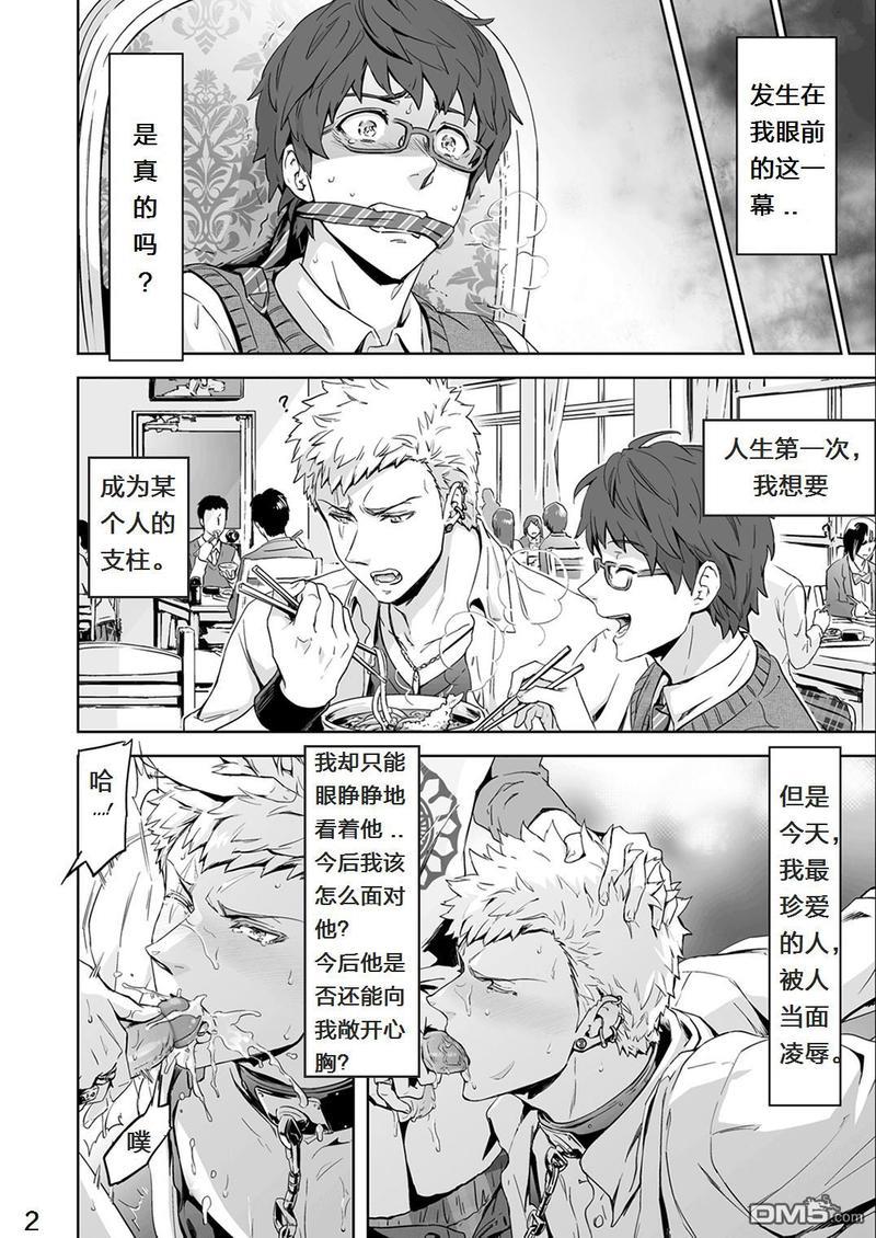 观望幻觉[耽美]韩漫全集-第1话无删减无遮挡章节图片 