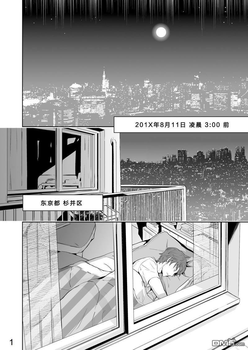 观望幻觉[耽美]韩漫全集-第2话无删减无遮挡章节图片 