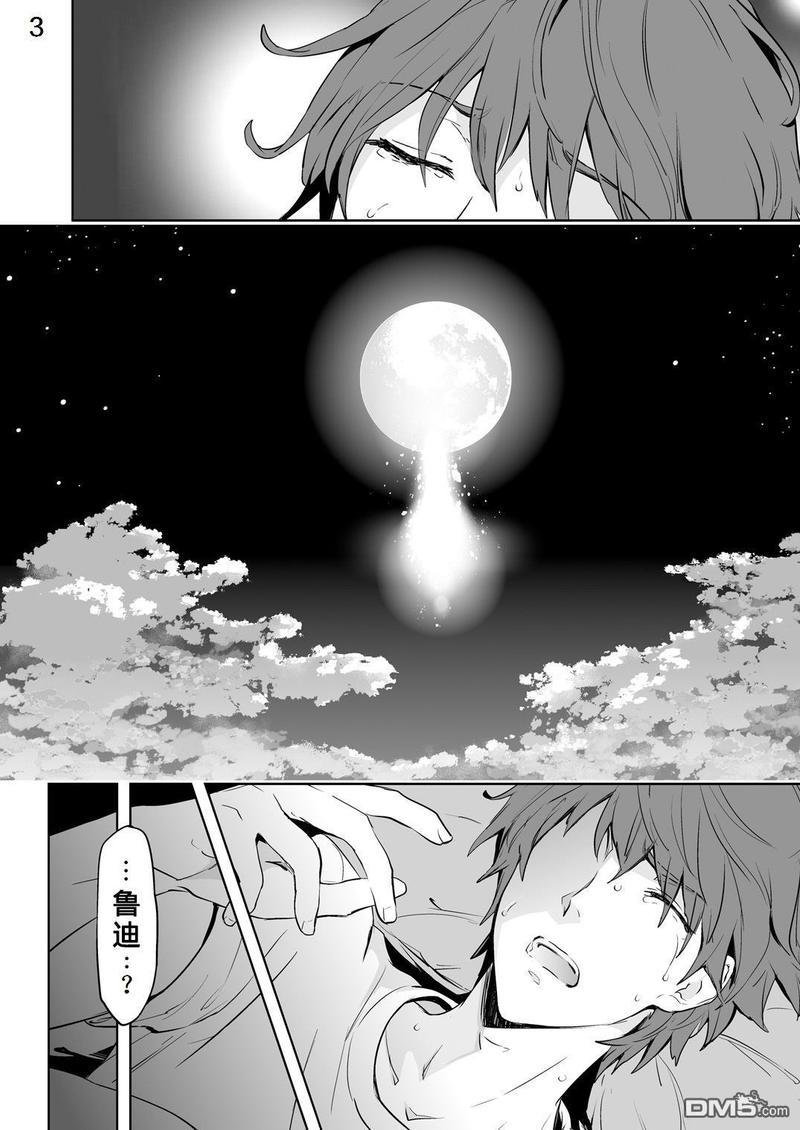 观望幻觉[耽美]韩漫全集-第2话无删减无遮挡章节图片 