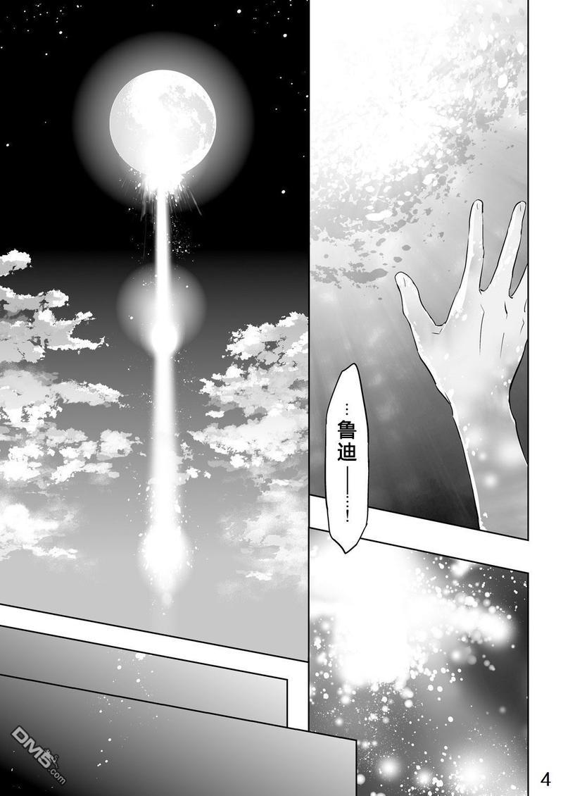 观望幻觉[耽美]韩漫全集-第2话无删减无遮挡章节图片 