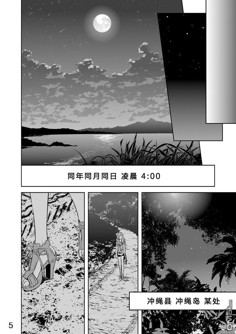观望幻觉[耽美]韩漫全集-第2话无删减无遮挡章节图片 