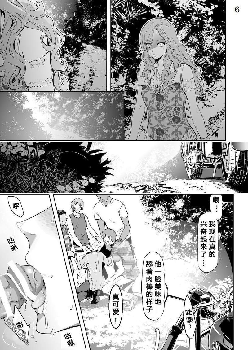 观望幻觉[耽美]韩漫全集-第2话无删减无遮挡章节图片 