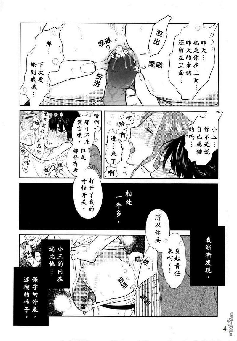 对不起，我…[耽美]韩漫全集-第2话无删减无遮挡章节图片 