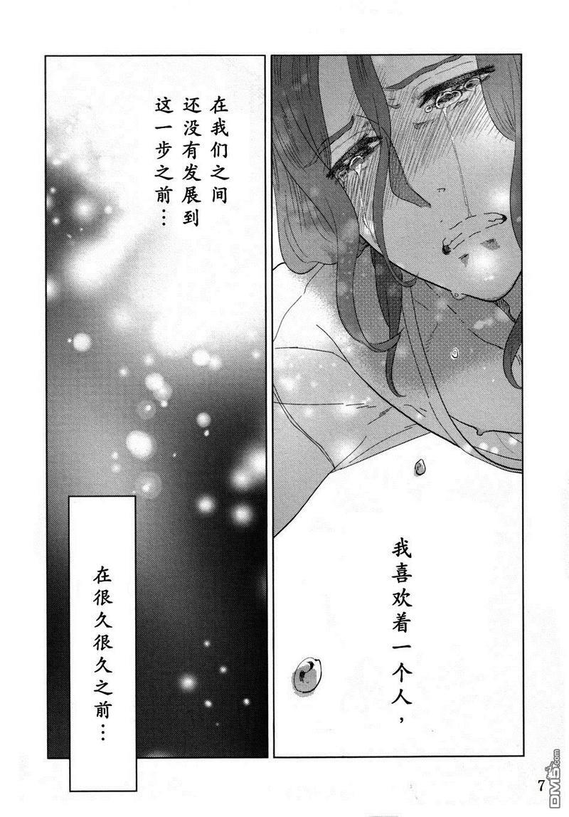 对不起，我…[耽美]韩漫全集-第2话无删减无遮挡章节图片 