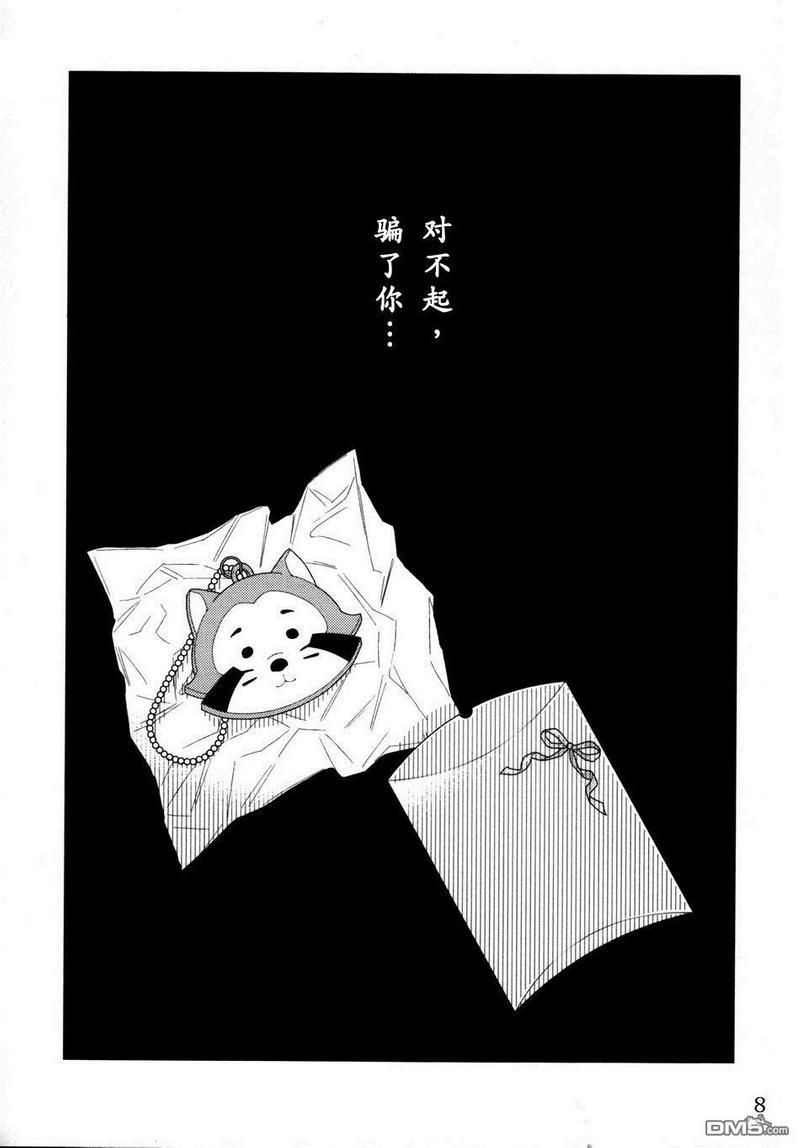 对不起，我…[耽美]韩漫全集-第2话无删减无遮挡章节图片 