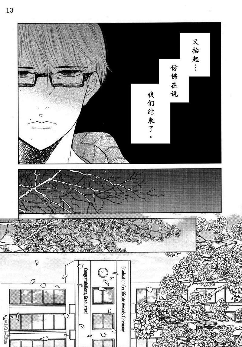 对不起，我…[耽美]韩漫全集-第2话无删减无遮挡章节图片 