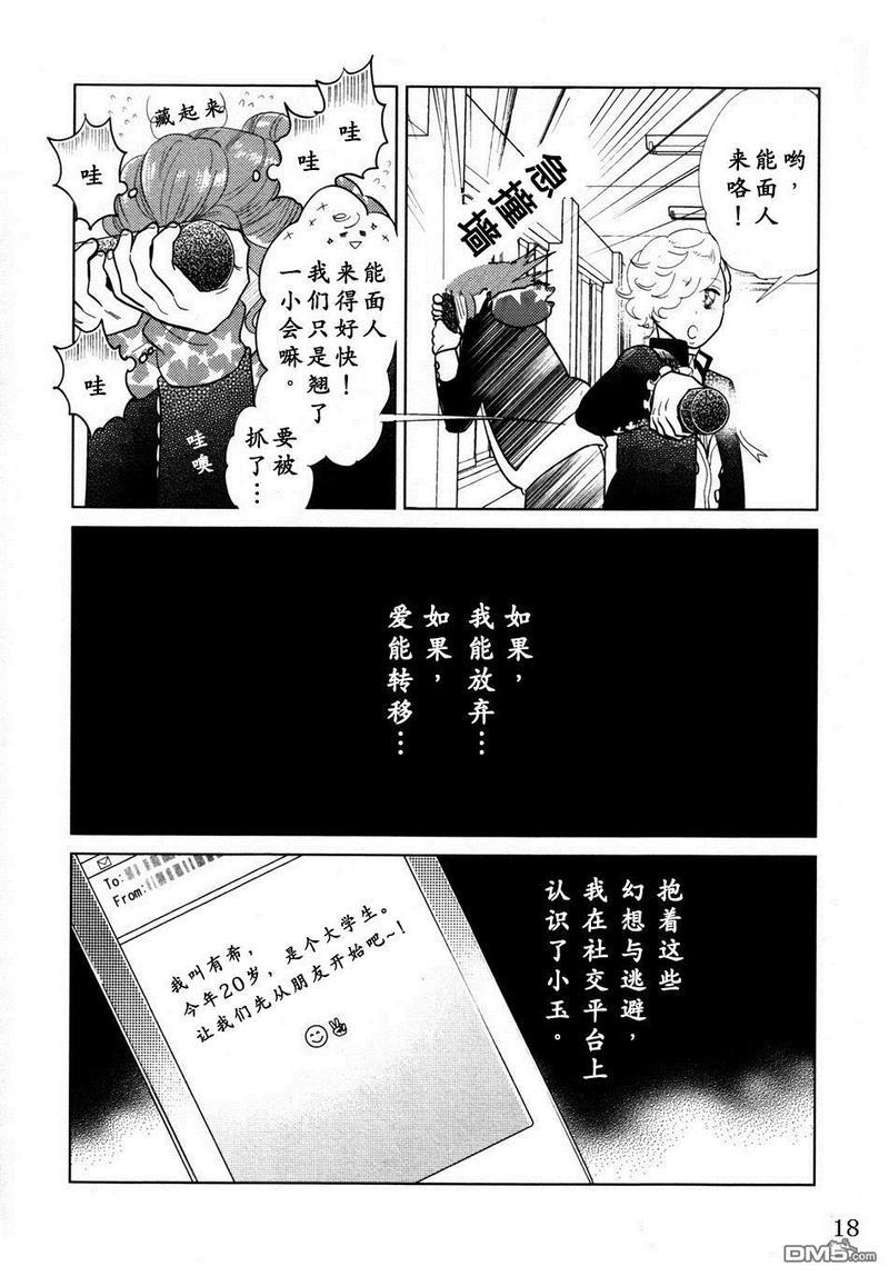 对不起，我…[耽美]韩漫全集-第2话无删减无遮挡章节图片 