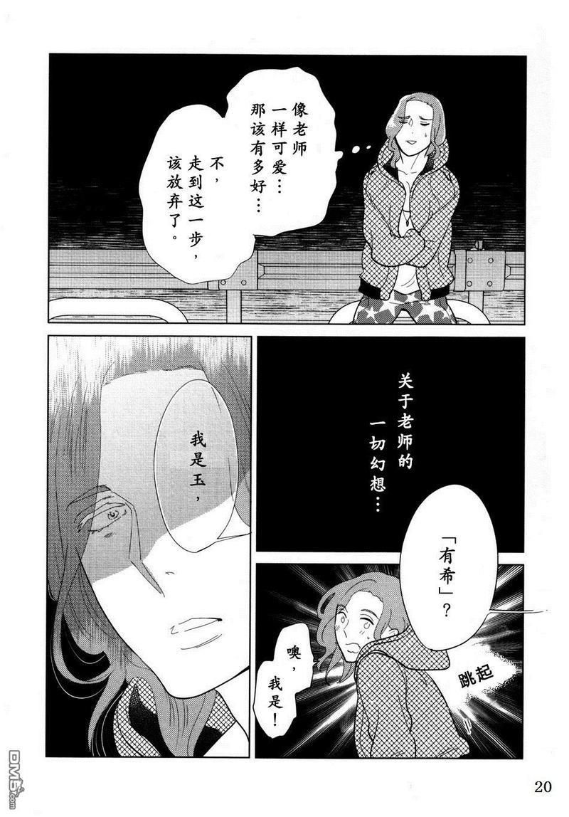 对不起，我…[耽美]韩漫全集-第2话无删减无遮挡章节图片 