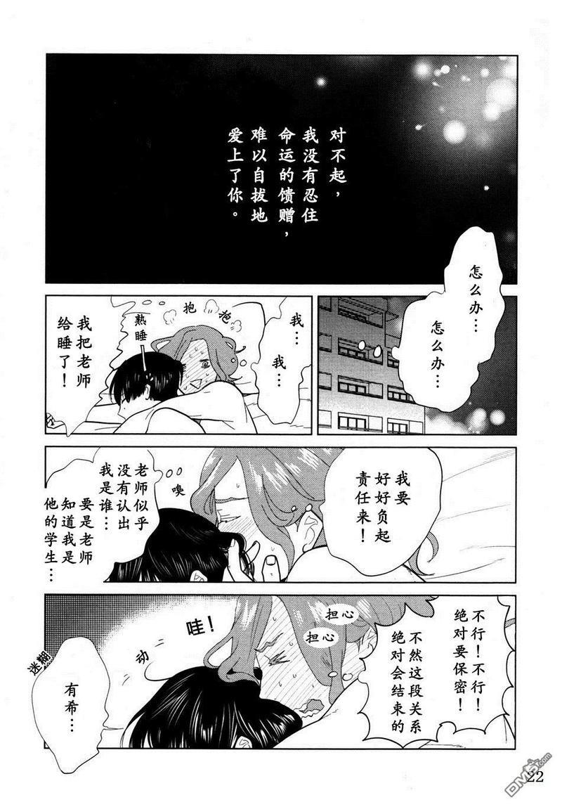 对不起，我…[耽美]韩漫全集-第2话无删减无遮挡章节图片 