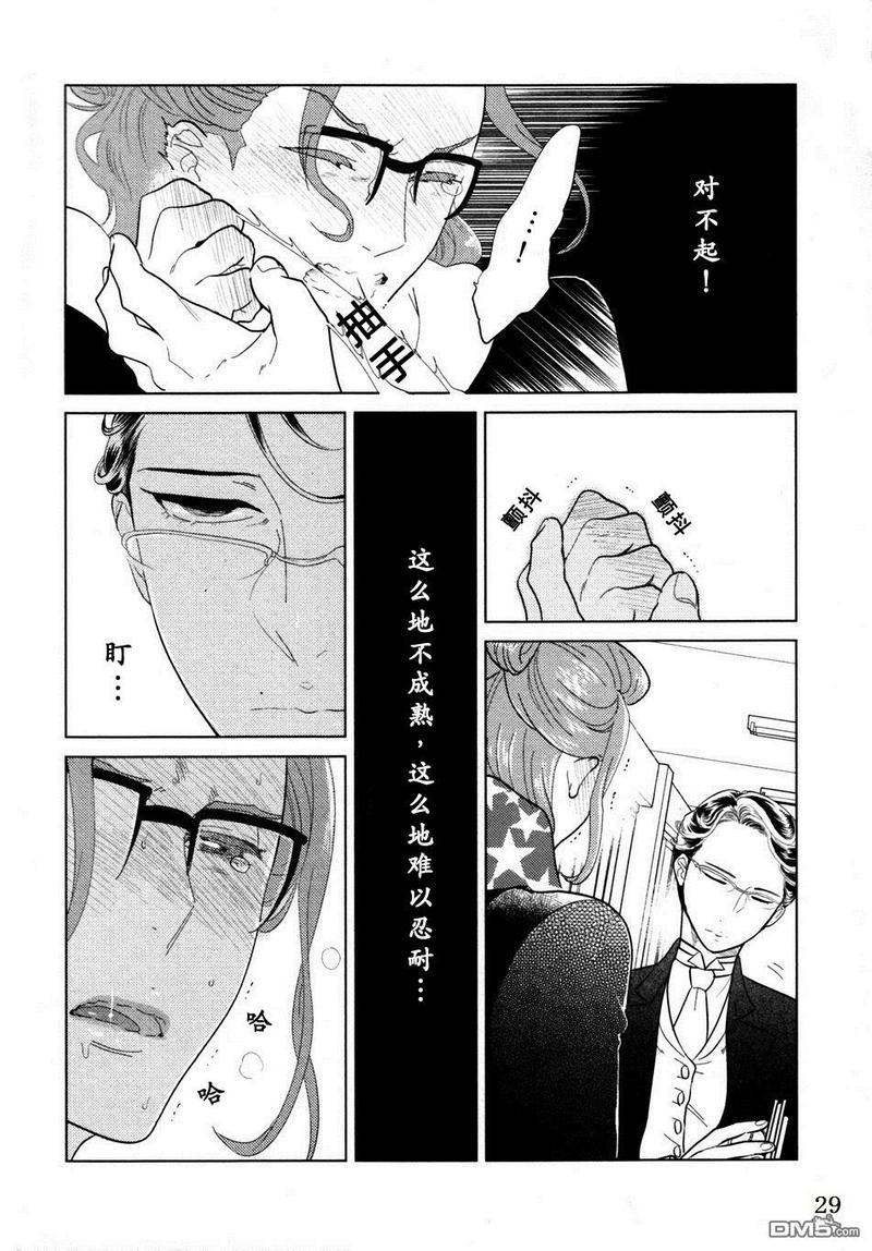对不起，我…[耽美]韩漫全集-第2话无删减无遮挡章节图片 