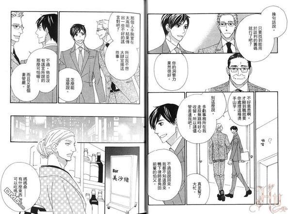 这世界有钱就是任性[耽美]韩漫全集-第1卷无删减无遮挡章节图片 
