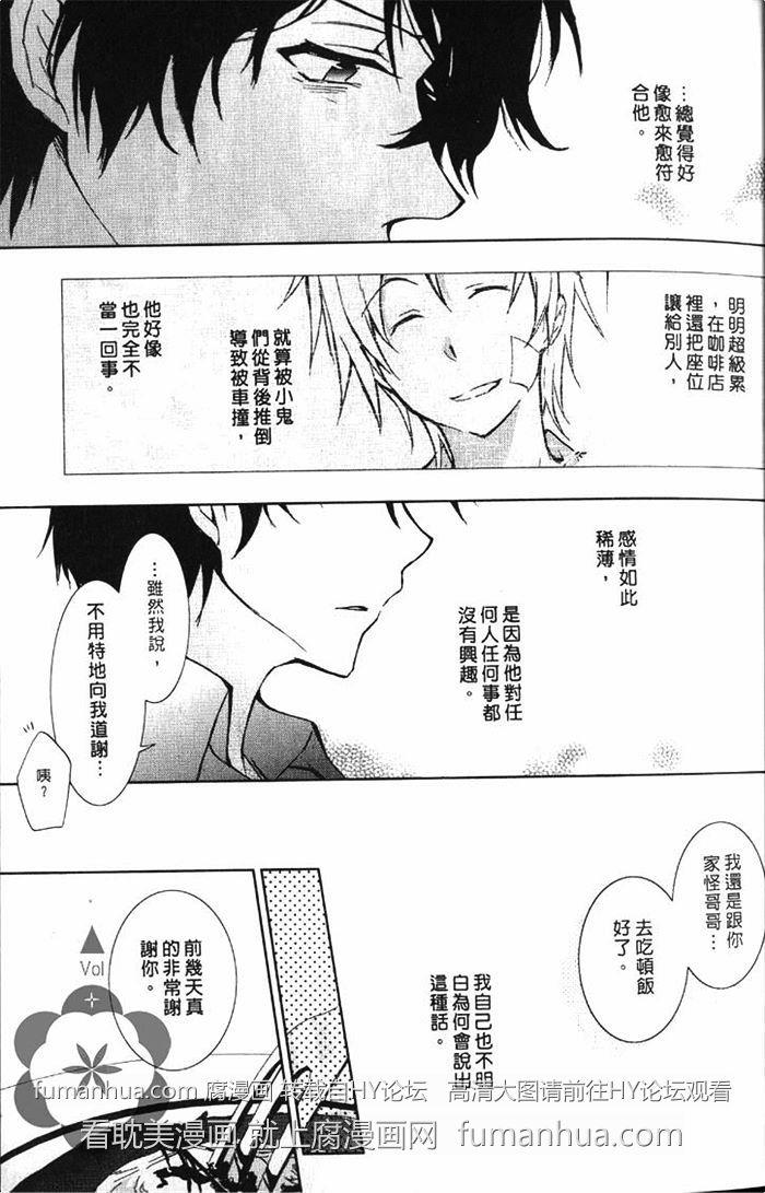 小说家的恩爱生活[耽美]韩漫全集-第1卷无删减无遮挡章节图片 