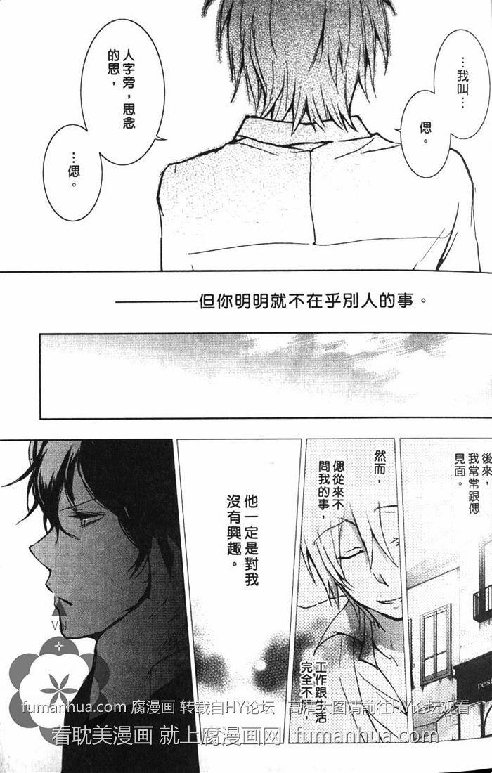 小说家的恩爱生活[耽美]韩漫全集-第1卷无删减无遮挡章节图片 
