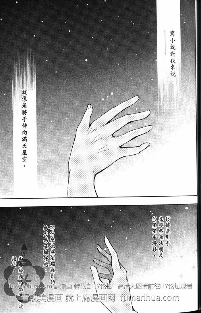 小说家的恩爱生活[耽美]韩漫全集-第1卷无删减无遮挡章节图片 