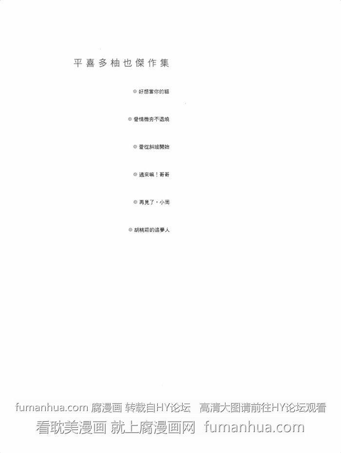 胡桃庄的追梦人[耽美]韩漫全集-第1卷无删减无遮挡章节图片 