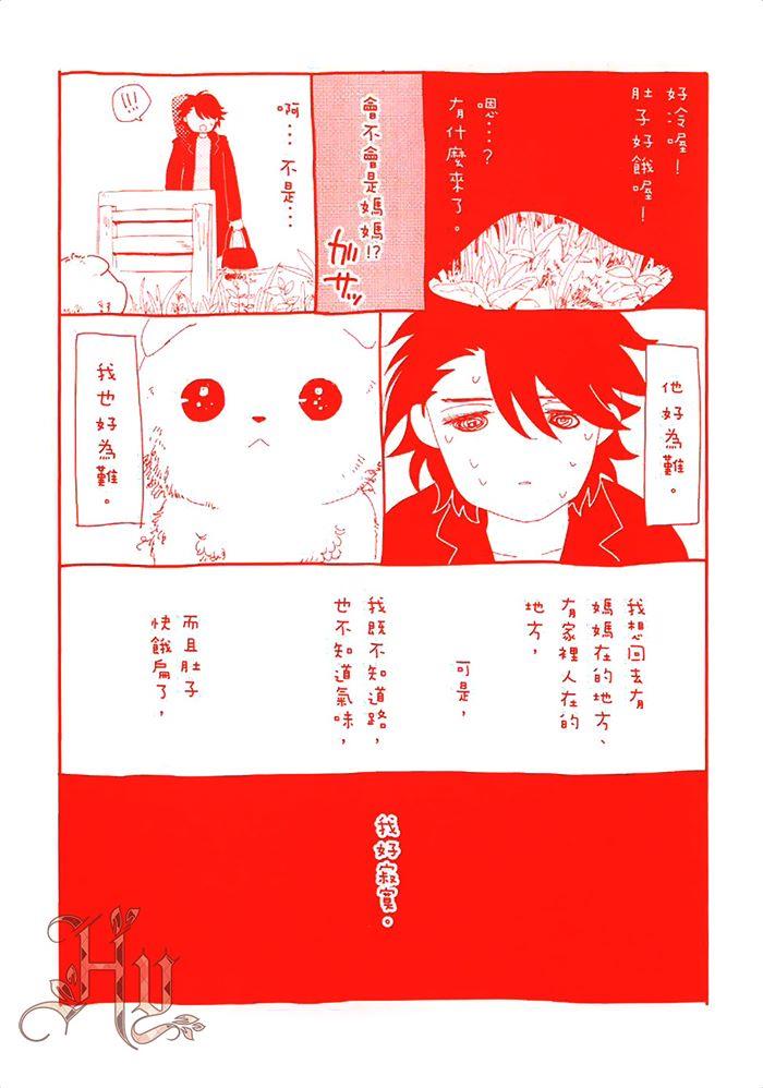 胡桃庄的追梦人[耽美]韩漫全集-第1卷无删减无遮挡章节图片 