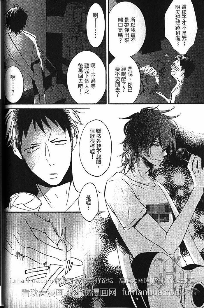 胡桃庄的追梦人[耽美]韩漫全集-第1卷无删减无遮挡章节图片 