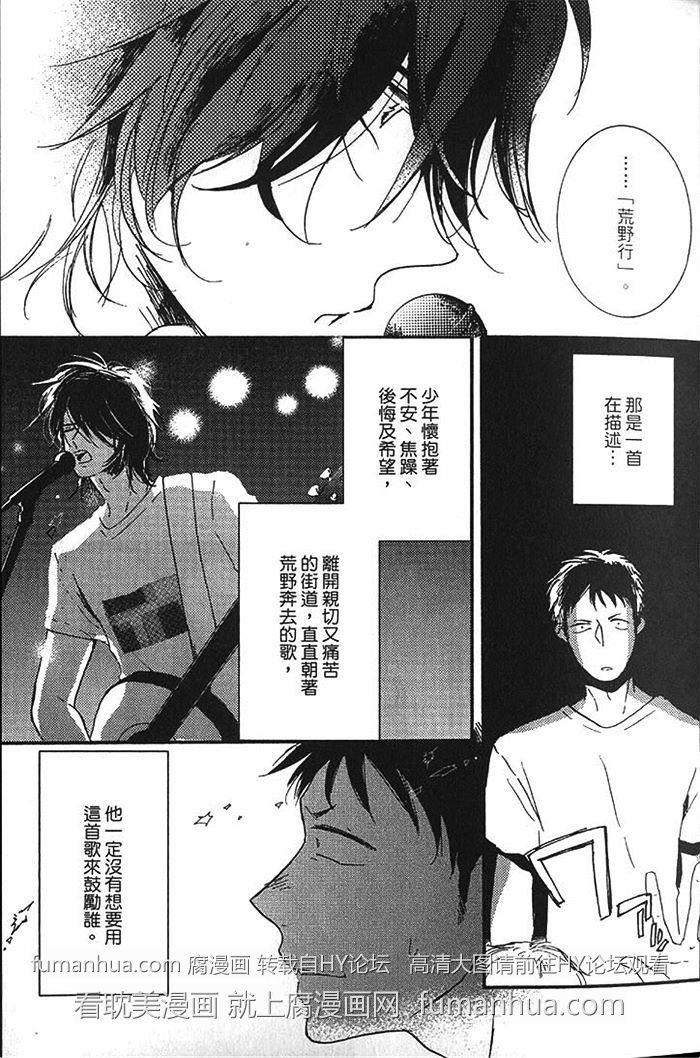 胡桃庄的追梦人[耽美]韩漫全集-第1卷无删减无遮挡章节图片 