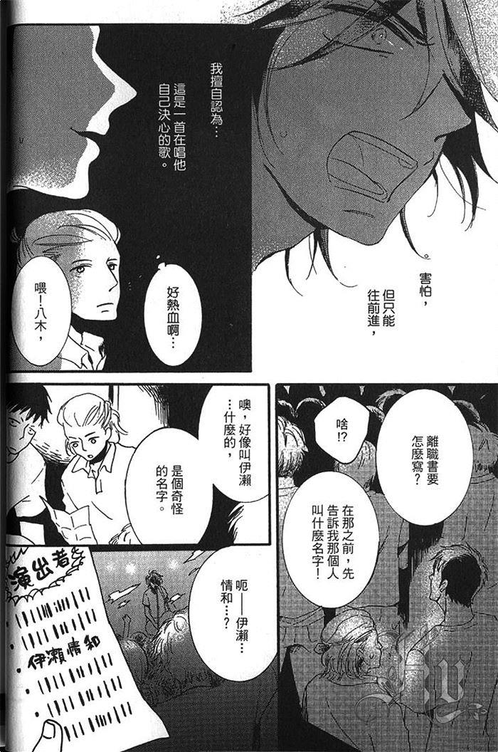 胡桃庄的追梦人[耽美]韩漫全集-第1卷无删减无遮挡章节图片 