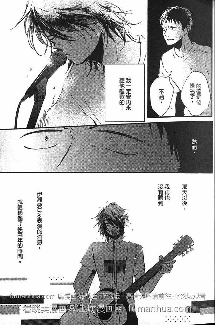 胡桃庄的追梦人[耽美]韩漫全集-第1卷无删减无遮挡章节图片 
