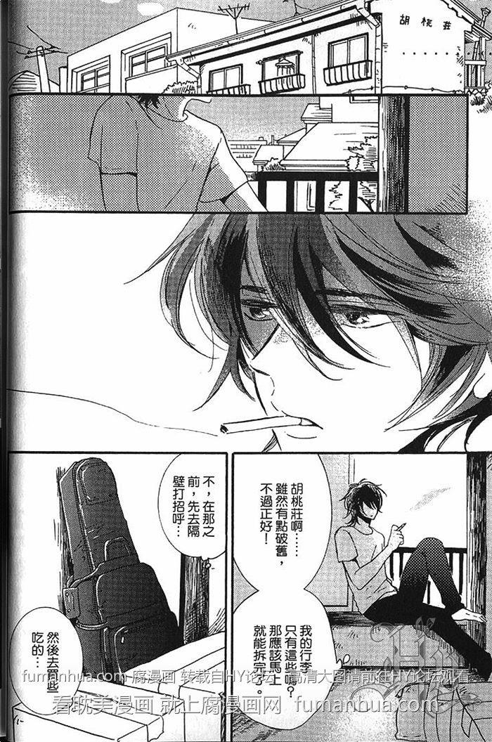 胡桃庄的追梦人[耽美]韩漫全集-第1卷无删减无遮挡章节图片 