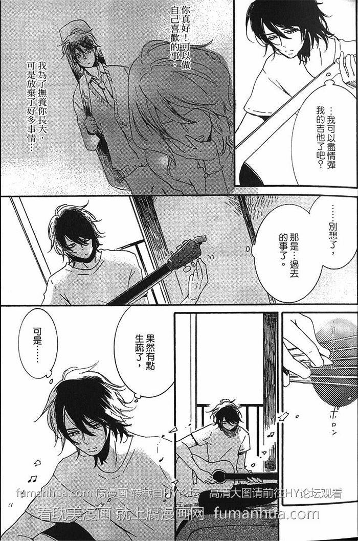 胡桃庄的追梦人[耽美]韩漫全集-第1卷无删减无遮挡章节图片 