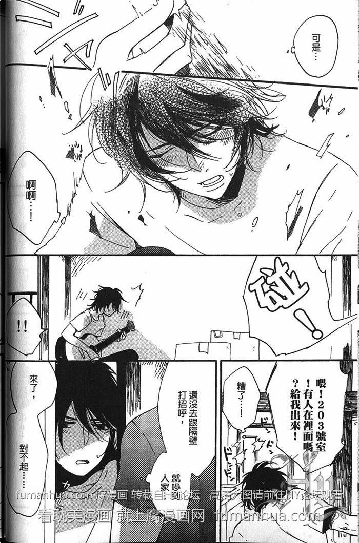 胡桃庄的追梦人[耽美]韩漫全集-第1卷无删减无遮挡章节图片 